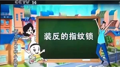 品牌產品|安居邦指紋鎖，明智之舉，彰顯尊貴