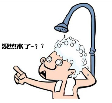 品牌案例|60L電熱水器竟然只夠洗一個人,問題出在哪? 品牌案例|60L電熱水器竟然只夠洗一個人,問題出在哪?