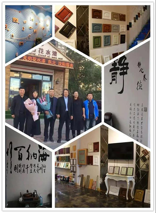 無窮花到訪沈陽沈陽辦事處：同心攜手，規劃未來