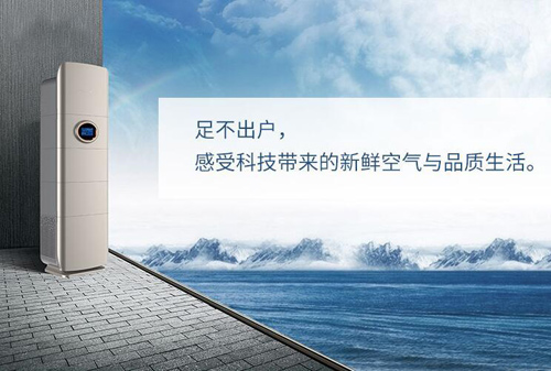 了解空氣環境與新風系統，開啟環保健康新生活