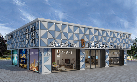 品牌產品|飛魚獅全屋整裝定制，讓你精裝拎包入住