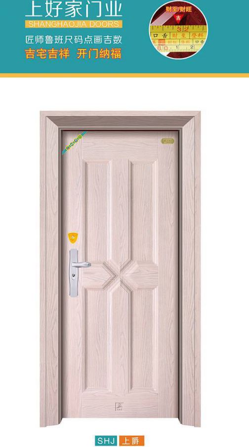 上好家門業(yè)：如金品質(zhì)，致力于打造誠信企業(yè) ！