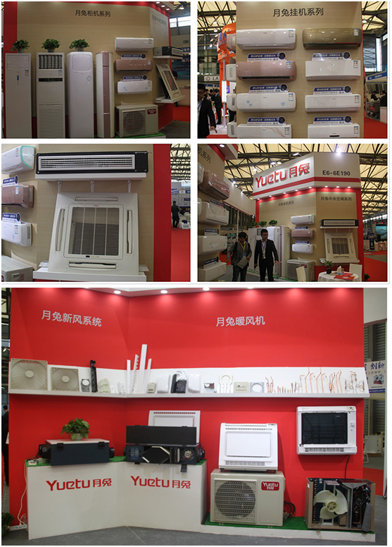 中國冷博會于上海開幕 月兔空調以全新形象參展