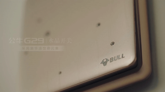 當水上民宿遇上公牛G29水晶開關會碰撞出怎樣的火花? 當水上民宿遇上公牛G29水晶開關會碰撞出怎樣的火花?