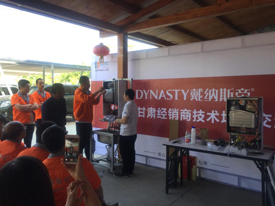 戴納斯帝壁掛爐2018全國精英培訓(xùn)會甘肅培訓(xùn)會圓滿舉行 戴納斯帝壁掛爐2018全國精英培訓(xùn)會甘肅培訓(xùn)會圓滿舉行