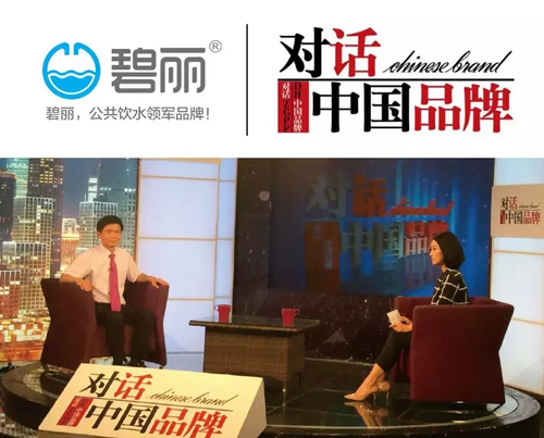 見(jiàn)證大品牌，碧麗飲水機(jī)進(jìn)駐嘉興出入境邊防檢查站