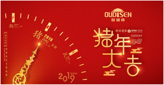 歐迪森門窗 一路走來 成就非凡 歐迪森門窗 一路走來 成就非凡