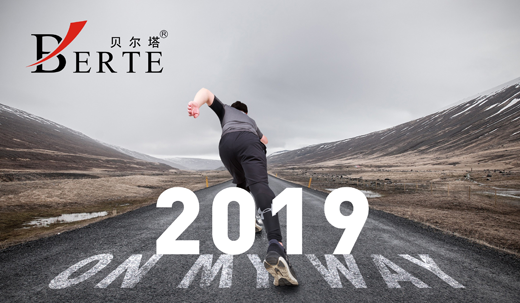 二零一九年 貝爾塔壁掛爐“一”直“九”在您身邊 二零一九年 貝爾塔壁掛爐“一”直“九”在您身邊