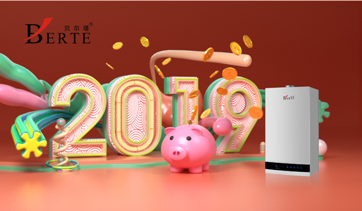 二零一九年 貝爾塔壁掛爐“一”直“九”在您身邊 二零一九年 貝爾塔壁掛爐“一”直“九”在您身邊