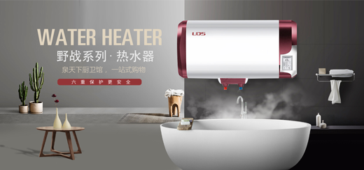 泉天下熱水器 | 你好，品質生活