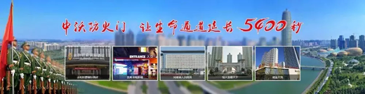 品牌榮譽|中沃門業(yè)鋼質(zhì)防火窗取得3C認(rèn)證證書 品牌榮譽|中沃門業(yè)鋼質(zhì)防火窗取得3C認(rèn)證證書