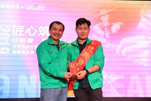 “匠心筑夢·伊思曼股份新春喜樂會”開啟2019新征程