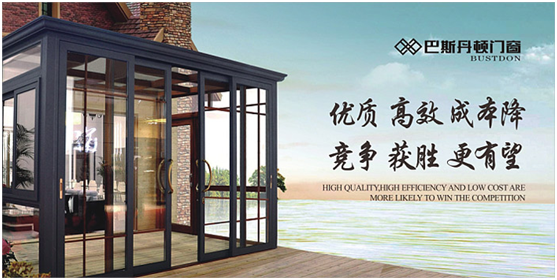央視展播品牌 巴斯丹頓門窗 展現加盟優勢