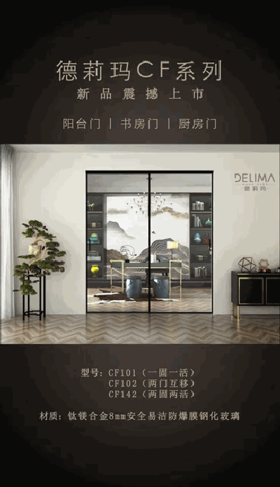 品牌產(chǎn)品|德莉瑪淋浴房劃時代新品震撼來襲！