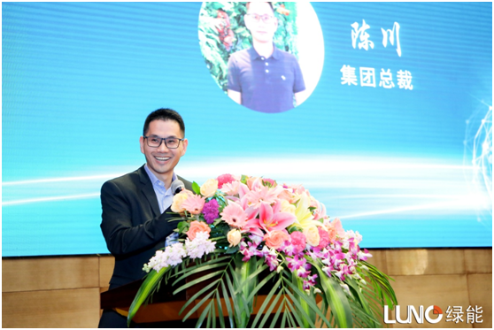 LUNO綠能照明2019營銷峰會暨發布盛典火熱開展 LUNO綠能照明2019營銷峰會暨發布盛典火熱開展