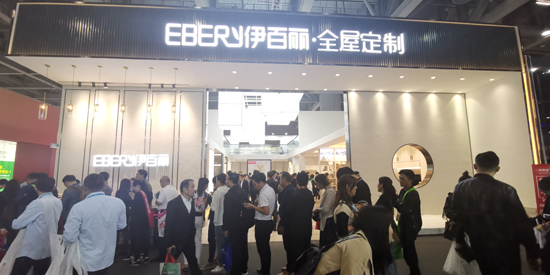 伊百麗攜時尚全屋家居新品引爆中國（廣州）定制家居盛會！