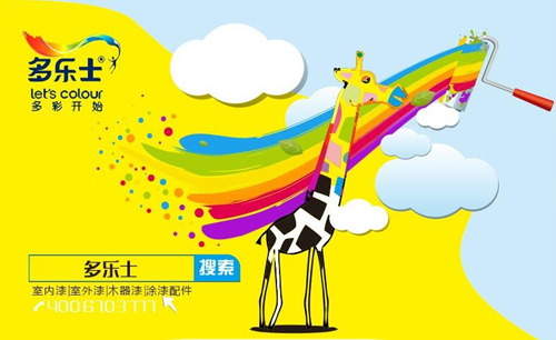 多樂士Dulux 多樂士Dulux