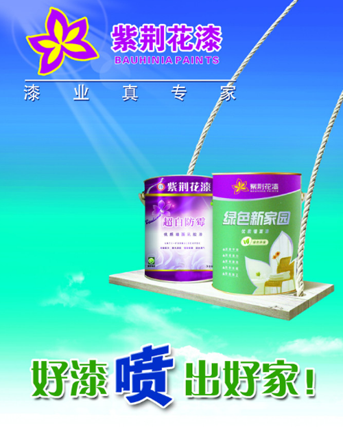 紫荊花漆Bauhinia 紫荊花漆Bauhinia