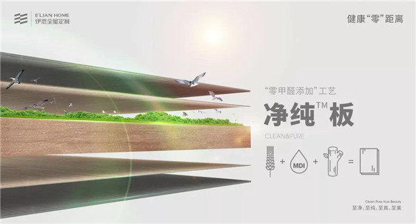 伊戀家居“硬核”亮相，實力豈止一面