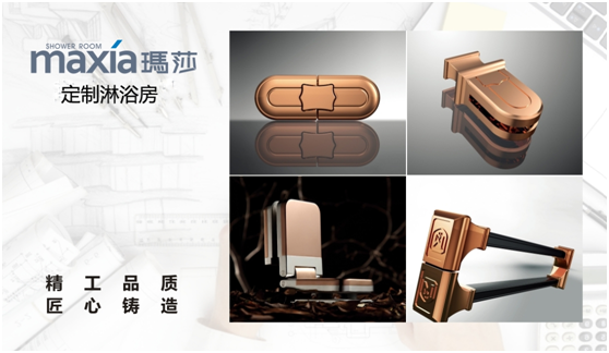 瑪莎淋浴房《贏商啟示錄》第四期——紹興陳關(guān)鋒 瑪莎淋浴房《贏商啟示錄》第四期——紹興陳關(guān)鋒