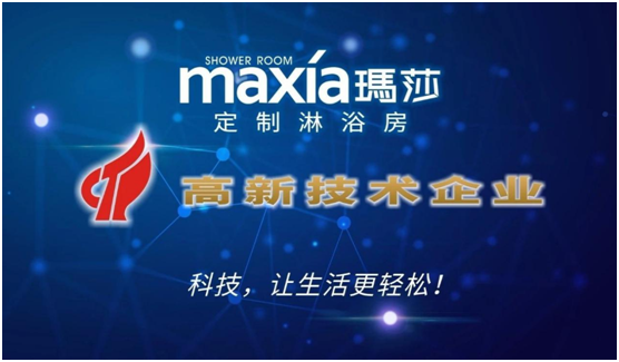 瑪莎淋浴房《贏商啟示錄》第四期——紹興陳關(guān)鋒 瑪莎淋浴房《贏商啟示錄》第四期——紹興陳關(guān)鋒