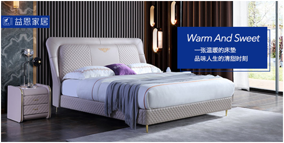 益恩家居：精品床墊，為美好生活掀開新篇章