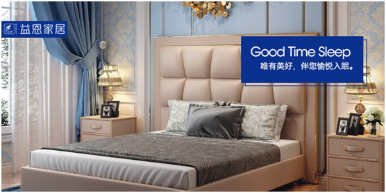 益恩家居：精品床墊，為美好生活掀開新篇章