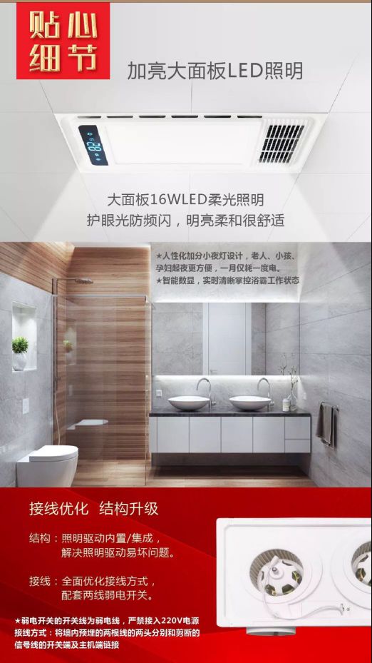 冬天“懶癌”患者，你與溫暖沐浴僅僅差一臺小器鬼浴霸