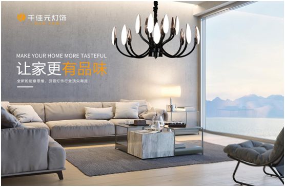 千佳元燈飾：簡約合宜是本質追求