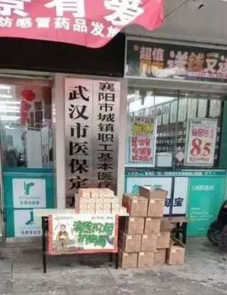 仲景宛西制藥張海英：為武漢市民送藥，感動(dòng)別人先感動(dòng)自己