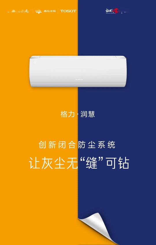 418超級品牌日，讓大家更好地體驗格力中央空調硬核品質！