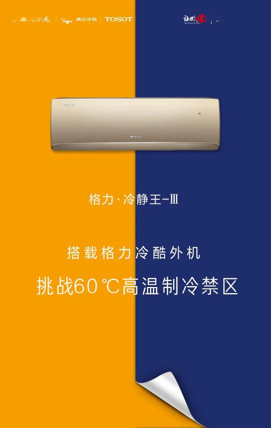418超級品牌日，讓大家更好地體驗格力中央空調硬核品質！
