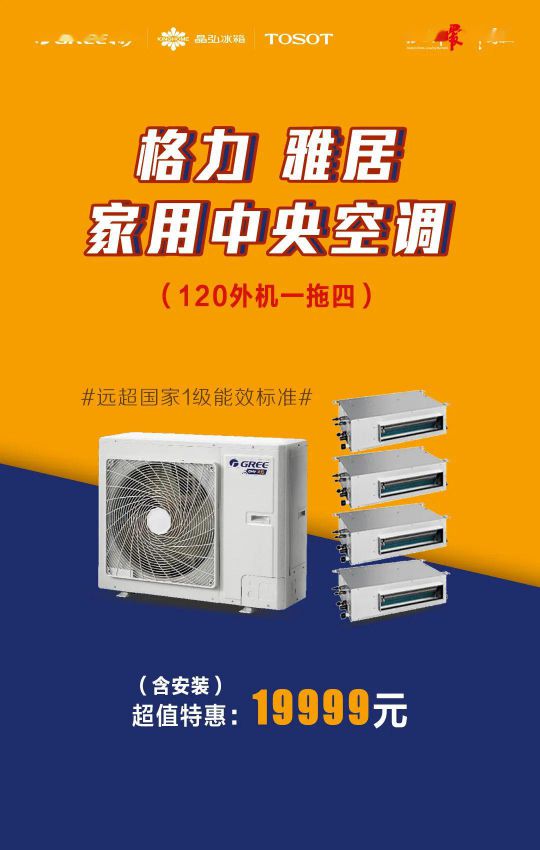 418超級品牌日，讓大家更好地體驗格力中央空調硬核品質！
