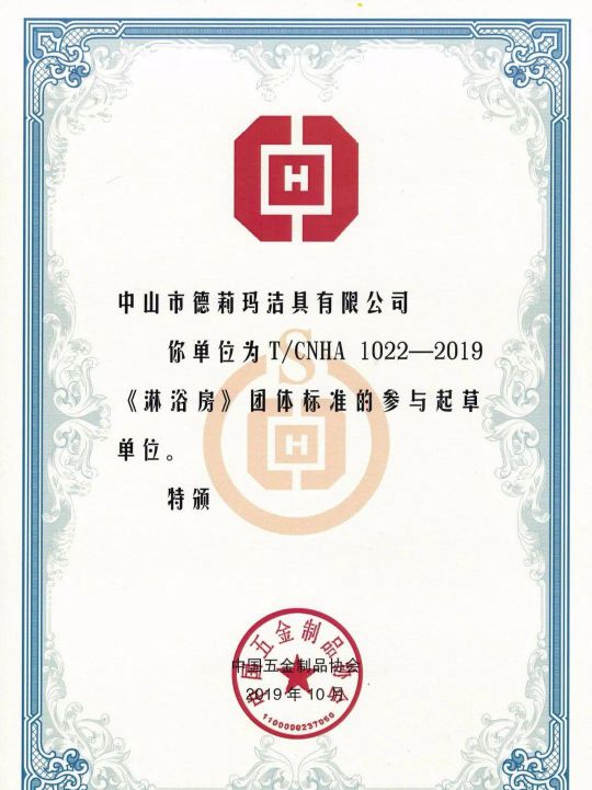 德莉瑪淋浴房承諾：廠家和經(jīng)銷商必須同心協(xié)力，共同發(fā)展