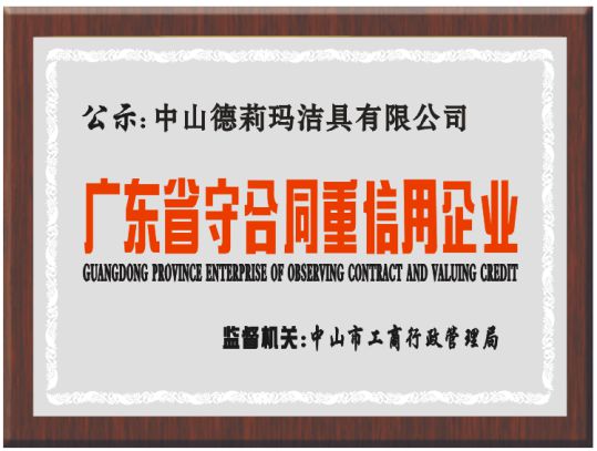 德莉瑪淋浴房承諾：廠家和經(jīng)銷商必須同心協(xié)力，共同發(fā)展