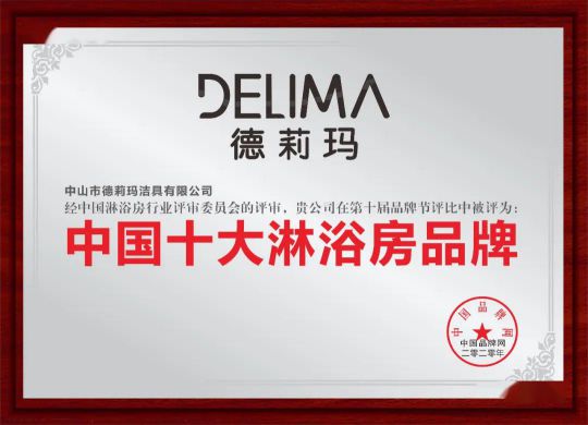 德莉瑪淋浴房承諾：廠家和經(jīng)銷商必須同心協(xié)力，共同發(fā)展