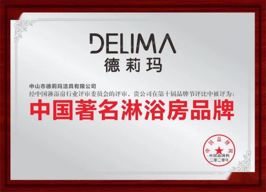 德莉瑪淋浴房承諾：廠家和經(jīng)銷商必須同心協(xié)力，共同發(fā)展
