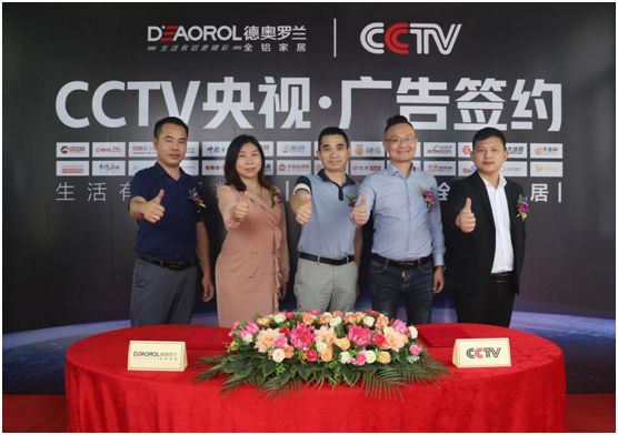 光芒萬丈,德奧羅蘭全鋁家居央視展播 光芒萬丈,德奧羅蘭全鋁家居央視展播