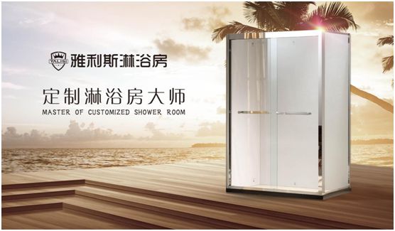 雅利斯淋浴房:一個最懂你的舒適美學空間 雅利斯淋浴房:一個最懂你的舒適美學空間