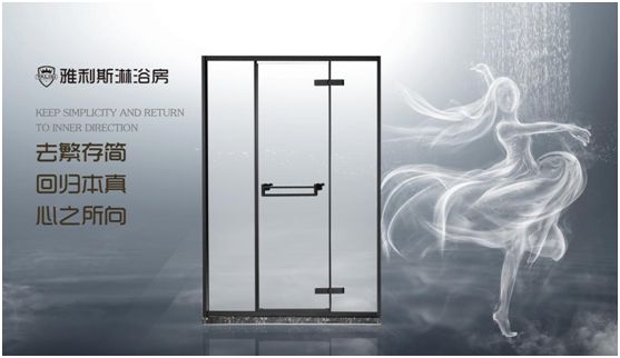 雅利斯淋浴房:一個最懂你的舒適美學空間 雅利斯淋浴房:一個最懂你的舒適美學空間