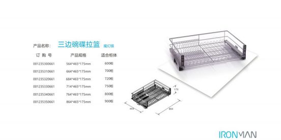 有效的櫥柜拉籃收納,廚房五金幫您收納廚房! 有效的櫥柜拉籃收納,廚房五金幫您收納廚房!