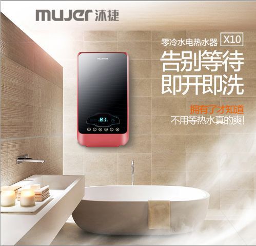 品牌產品|沐捷速熱式熱水器，從滿足用戶需求到創新用戶需求