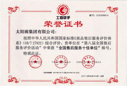 太陽雨空氣能積極響應(yīng)國家號召，開展清潔能源的整合利用