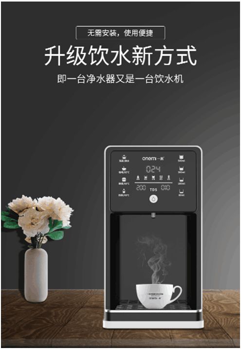 一米凈水機 讓健康飲水成為品質生活的標配