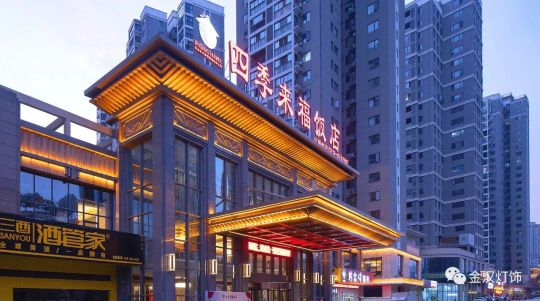 品牌案例|金漢燈飾助力十堰四季來福飯店造就好設(shè)計典范 品牌案例|金漢燈飾助力十堰四季來福飯店造就好設(shè)計典范