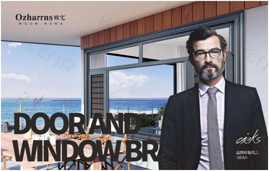 歐宅門窗 尊敬每一刻勞動榮光