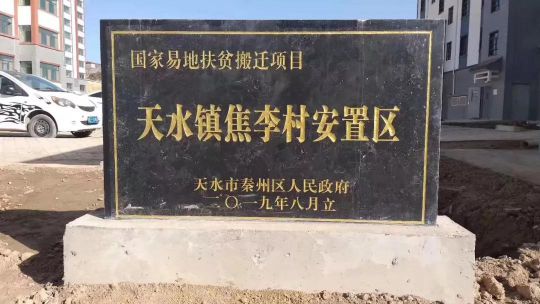 利普曼空氣源供熱站助力甘肅天水鎮異地扶貧搬遷小區清潔采暖 