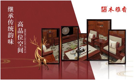 木雅香紅木家具 發(fā)揮優(yōu)勢深耕全屋定制領(lǐng)域 木雅香紅木家具 發(fā)揮優(yōu)勢深耕全屋定制領(lǐng)域
