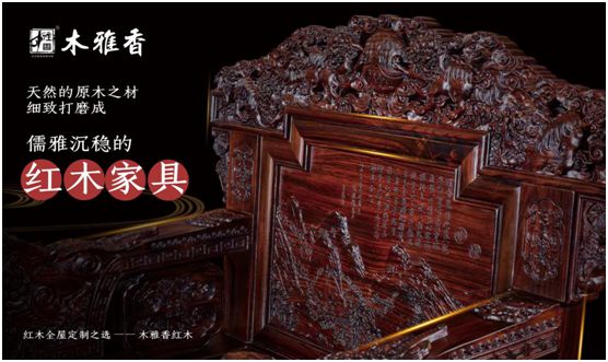 木雅香紅木家具 發(fā)揮優(yōu)勢深耕全屋定制領(lǐng)域 木雅香紅木家具 發(fā)揮優(yōu)勢深耕全屋定制領(lǐng)域