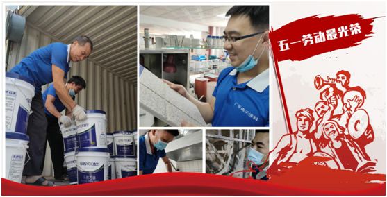 南天涂料5.1勞動(dòng)節(jié)告白：你的模樣，可愛極了!